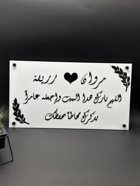 تعليقة حائط